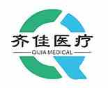 濟南齊佳醫療器械有限公司